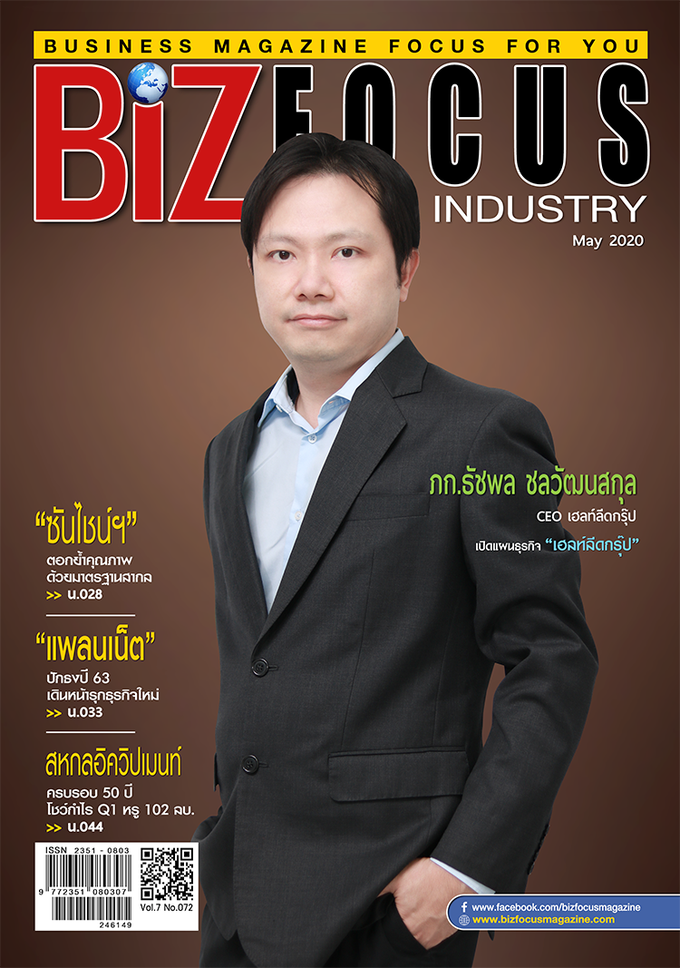 ภก.ธัชพล ชลวัฒนสกุล CEO เฮลท์ลีดกรุ๊ป