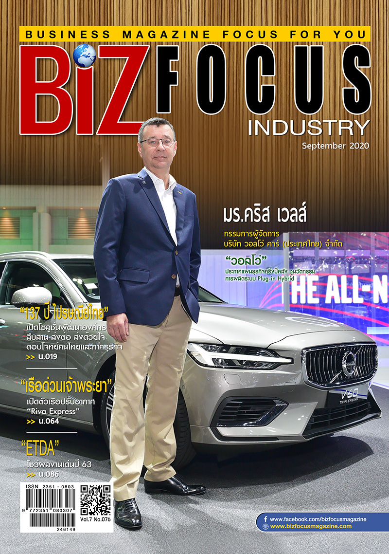 มร.คริส เวลส์ กรรมการผู้จัดการ บริษัท วอลโว่ คาร์ (ประเทศไทย) จำกัด