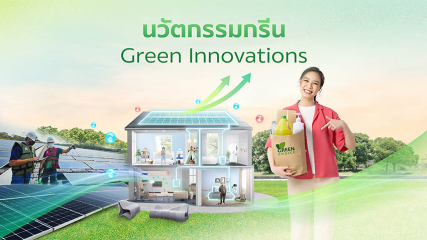 SCG-NIA-Green10044Innovations.jpg