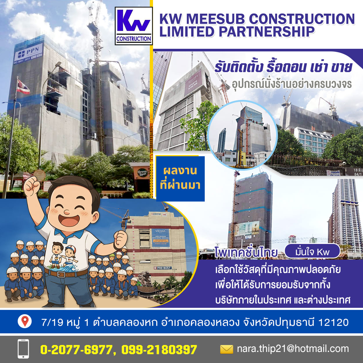 14Side6_KWmeesub