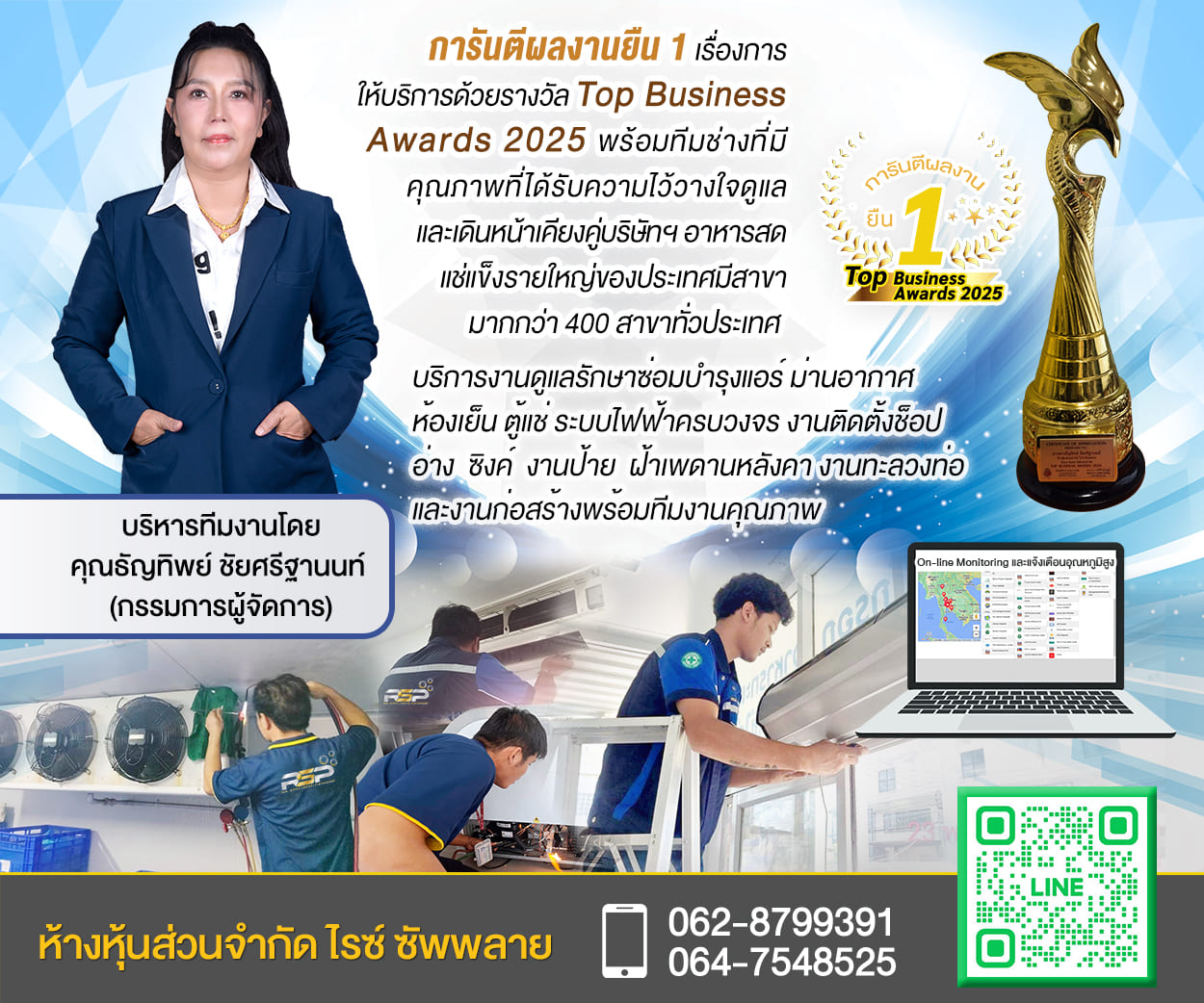 08Cont3b_ไรซ์ซัพพลาย 