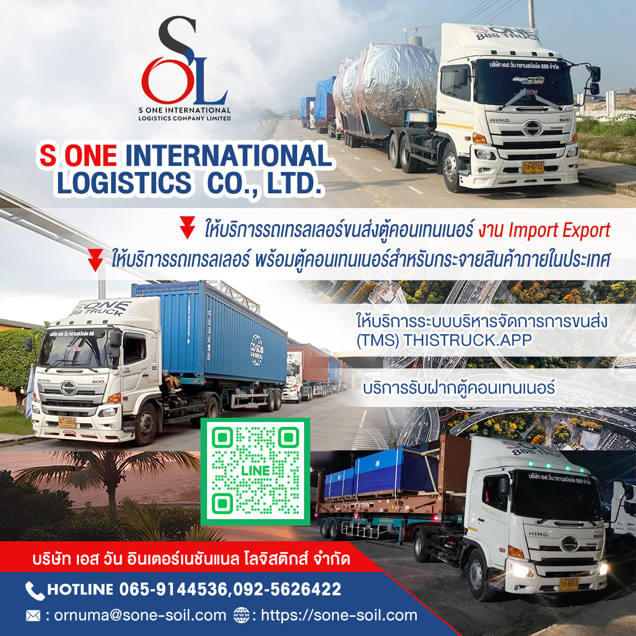 11Side4_SONEINTERNATIONAL
