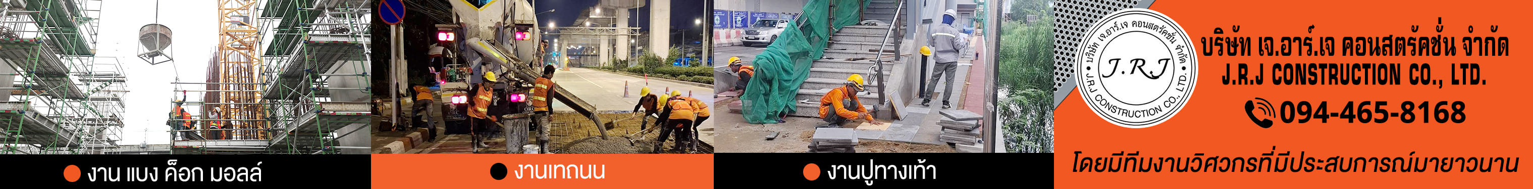 03Content_1_JRJ_CONSTRUCTION