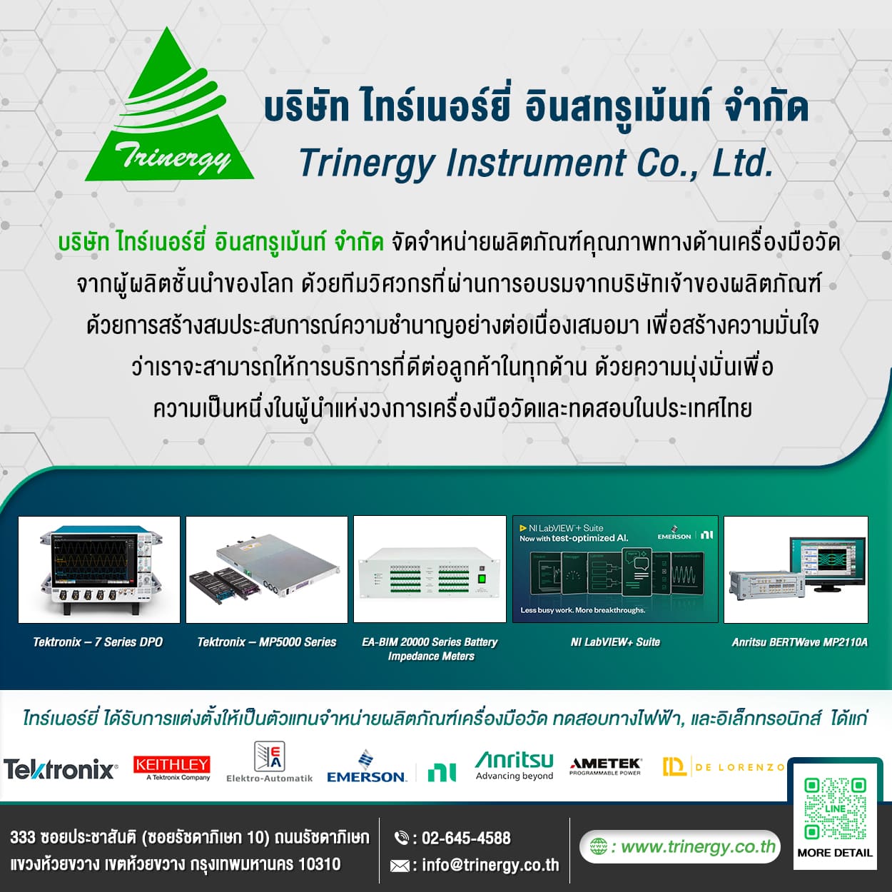 02Sidebar_1_Trinergy