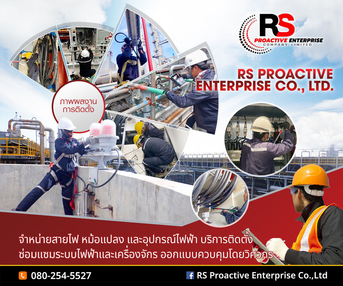 07Cont3a_RS_PROACTIVE