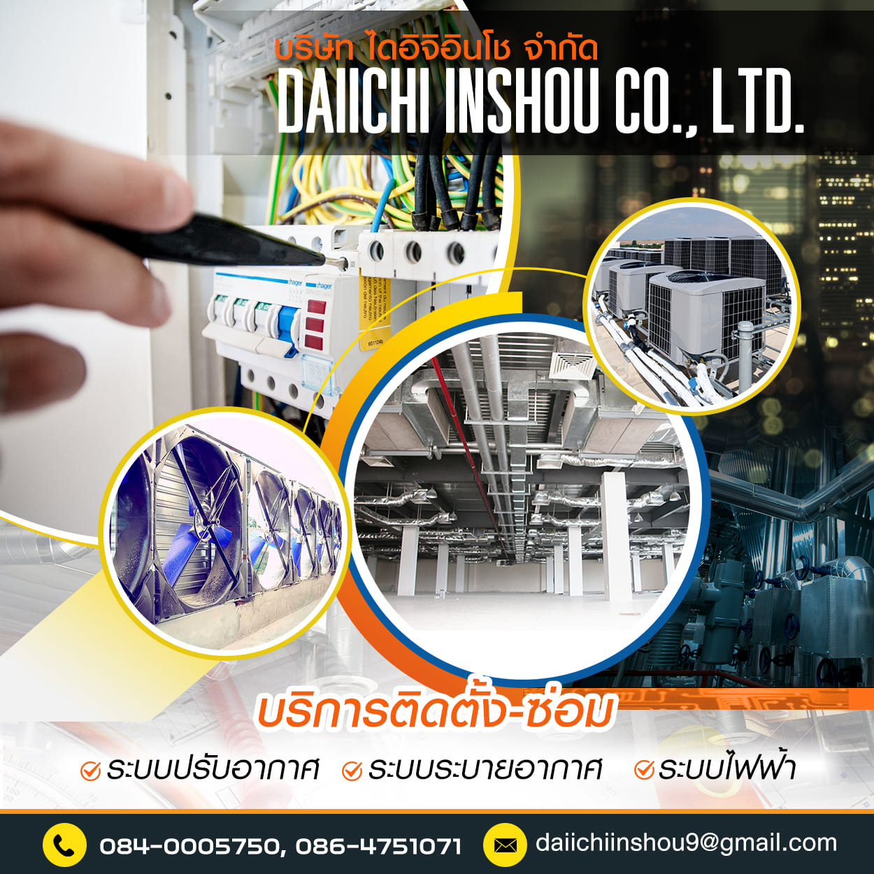 05Side2_DAIICHI_INSHOU