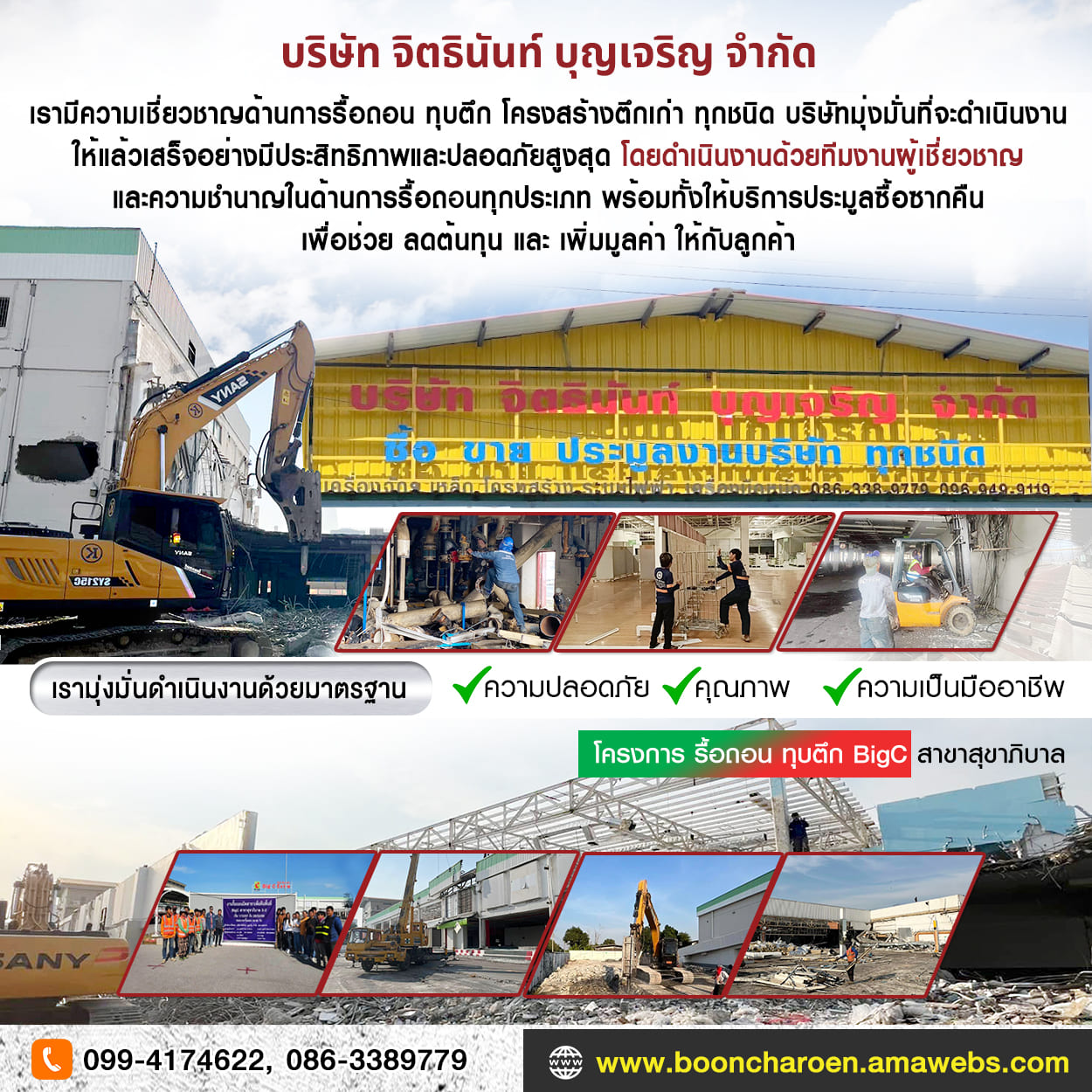 05Side2_จิตธินันท์บุญเจริญ
