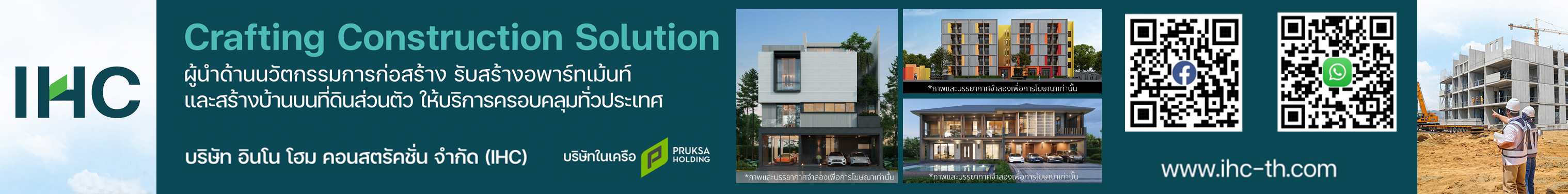 04Cont2_Innohome
