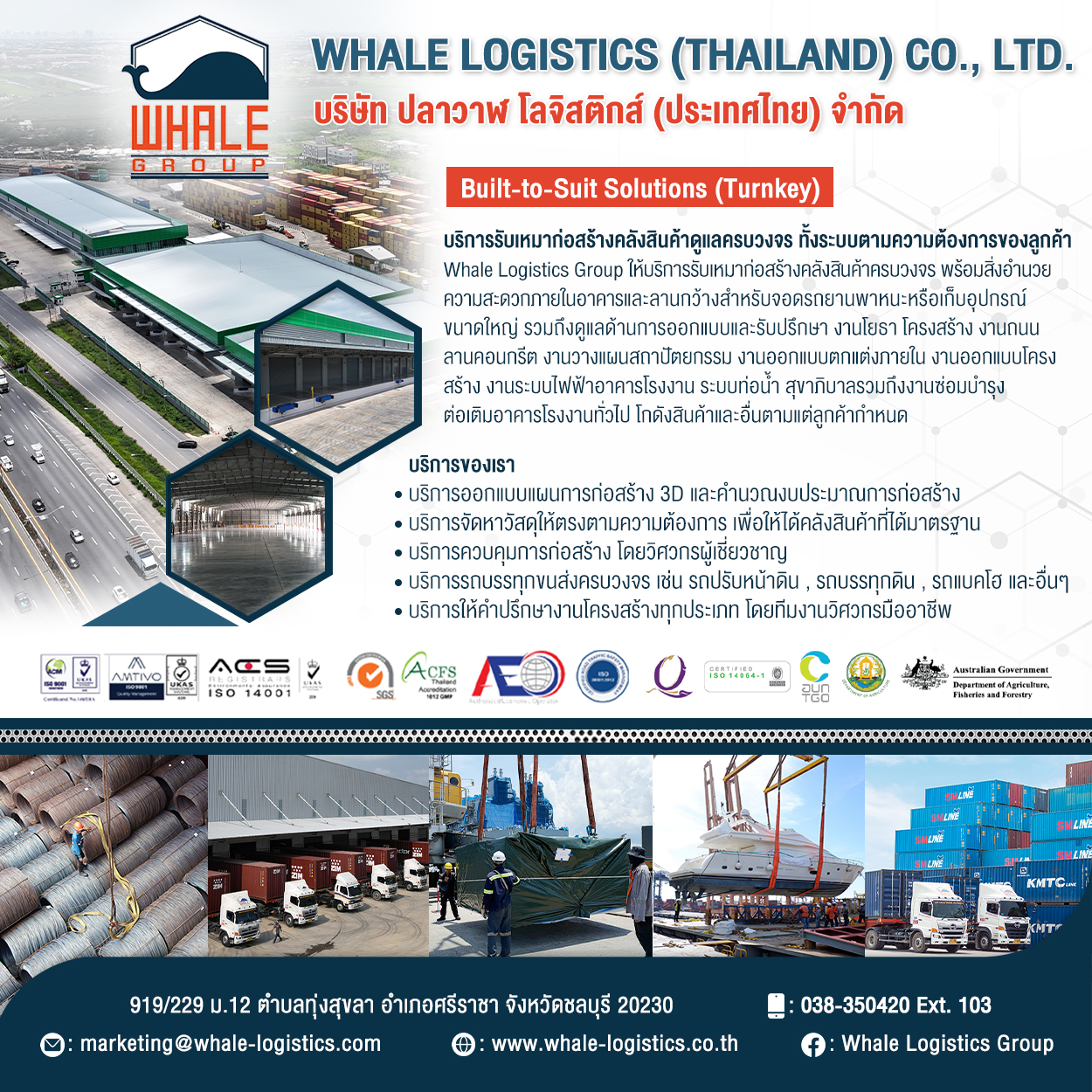 05Side2_WHALELOGISTICS