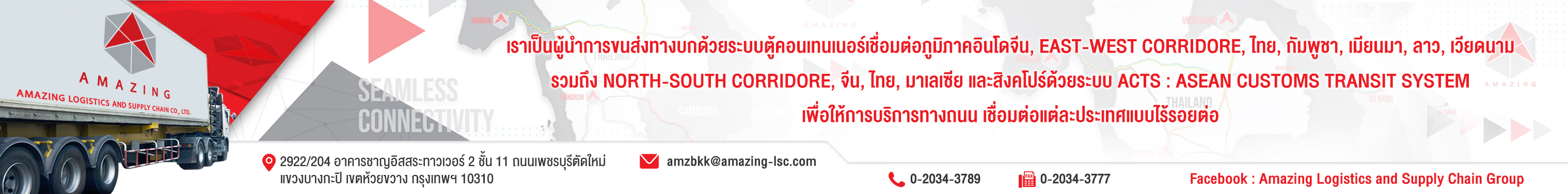 15Cont6_Amazing_Logistics