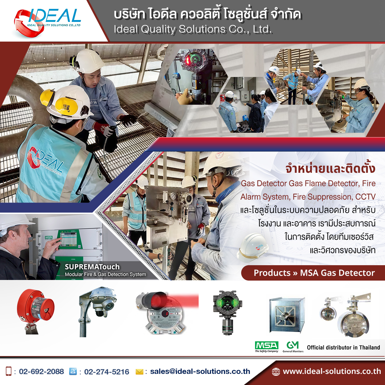 05Side2_Ideal_Quality_Solution