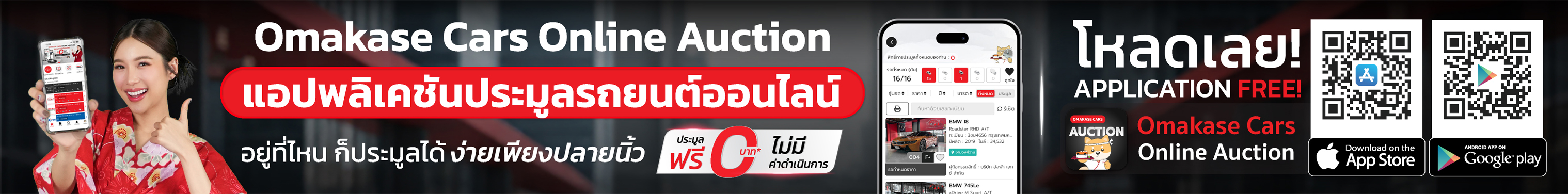 15Cont6_Omakase_Car_Online_Auction