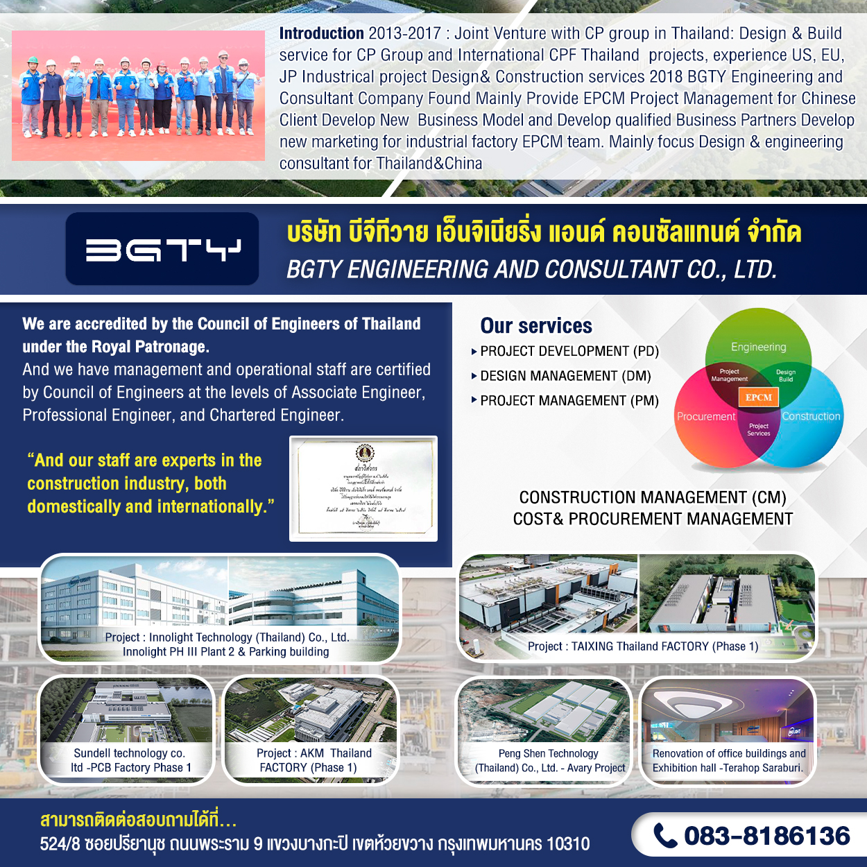 05Side2_BGTY_Engineering