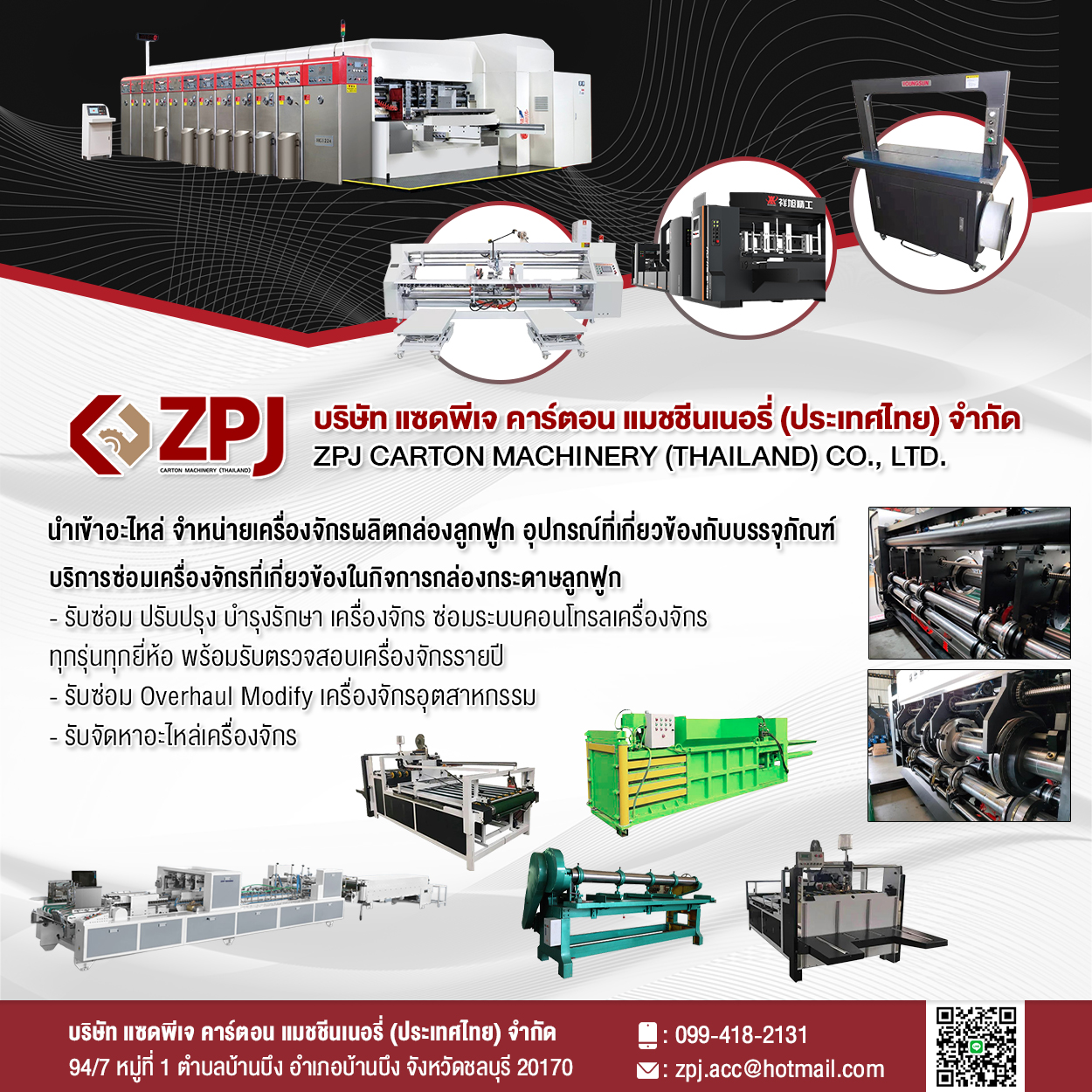 12Side5_ZPJ_Carton_Machinery