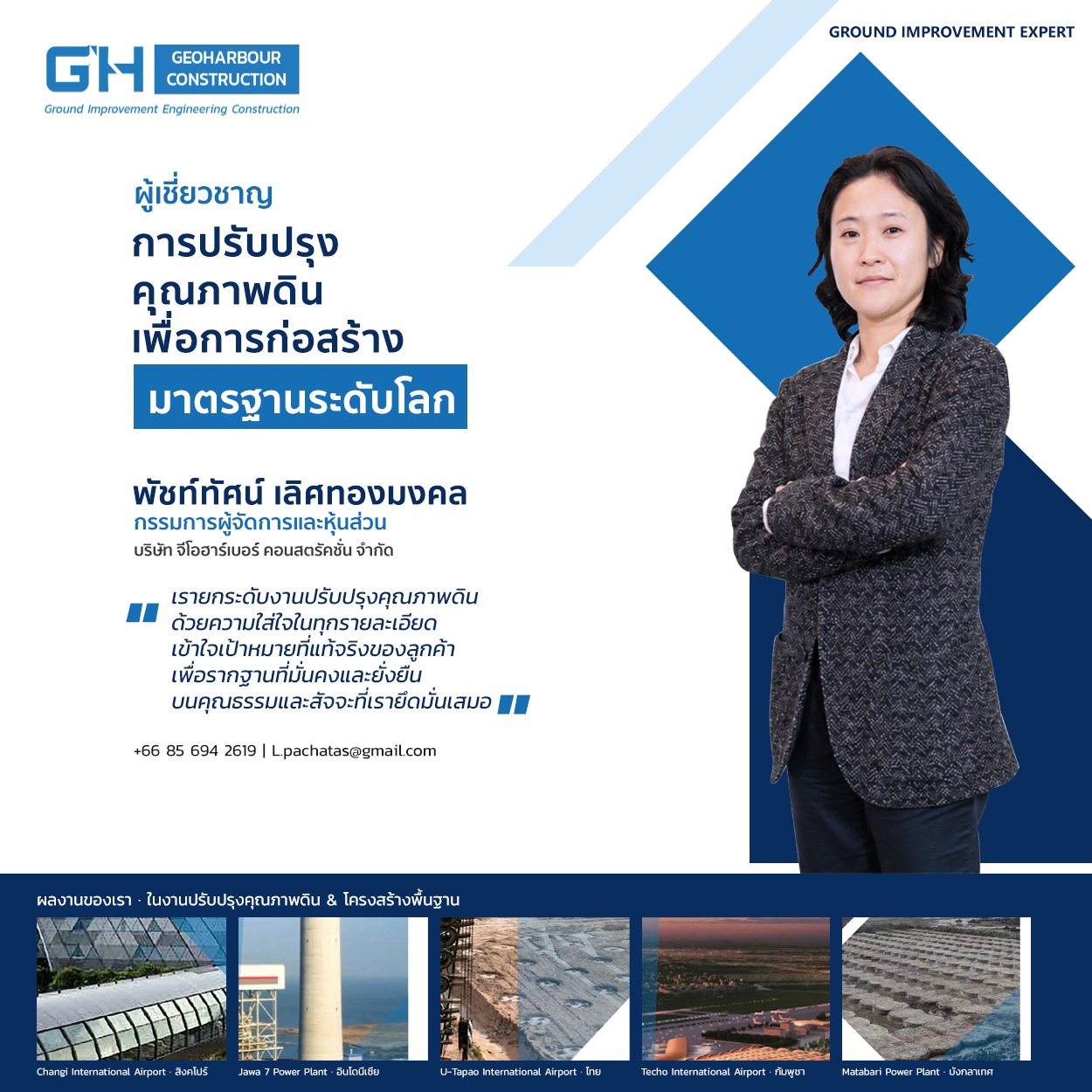 05Side2_Geoharbour