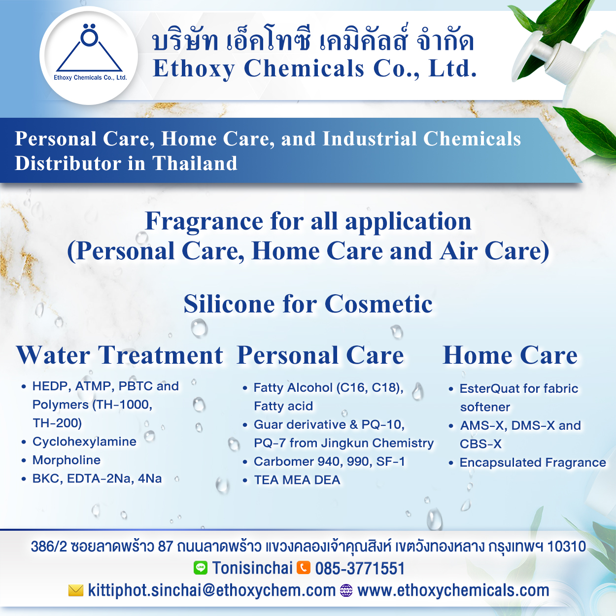 06Side3_Ethoxy_Chemicals