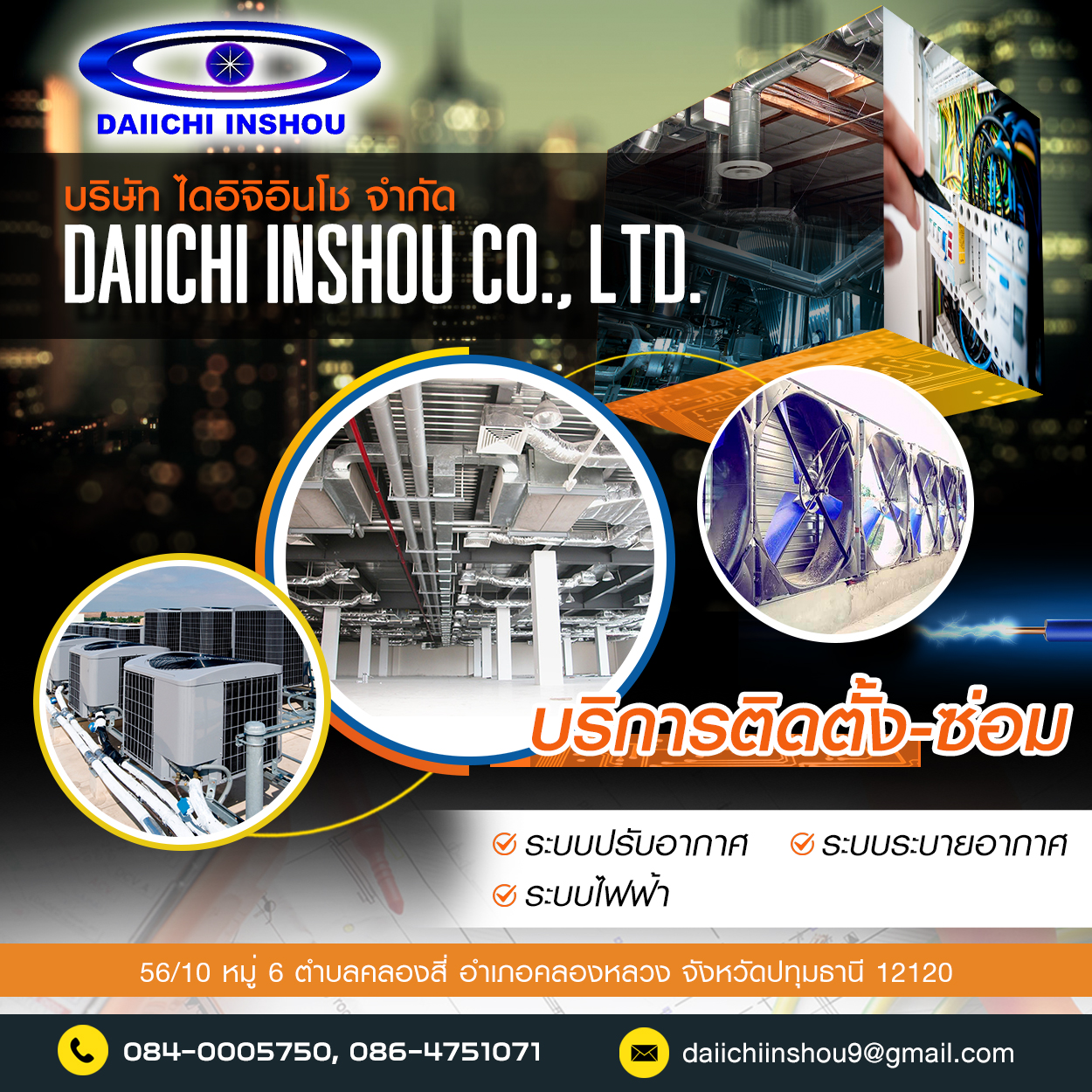 12Side5_Daiichi_Inshou