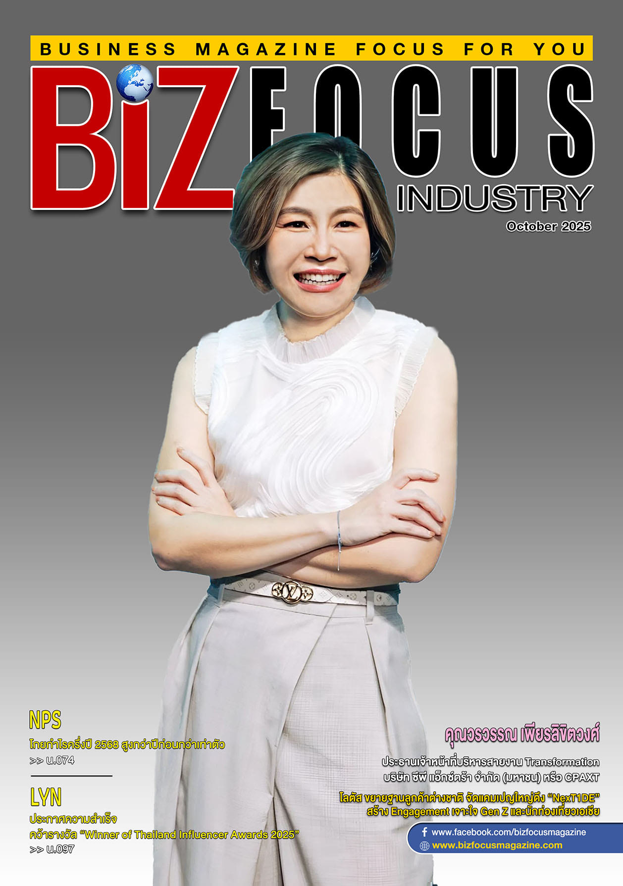 คุณวรวรรณ เพียรลิขิตวงศ์ ประธานเจ้าหน้าที่บริหารสายงาน Transformation 