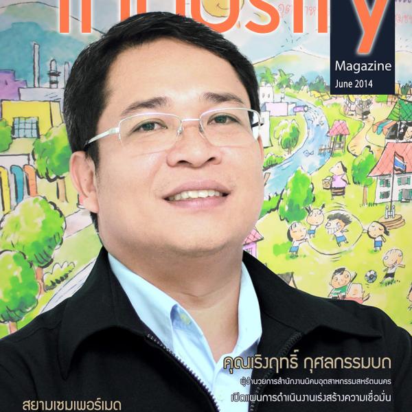 Biz Focus Industry Issue 017, June 2014