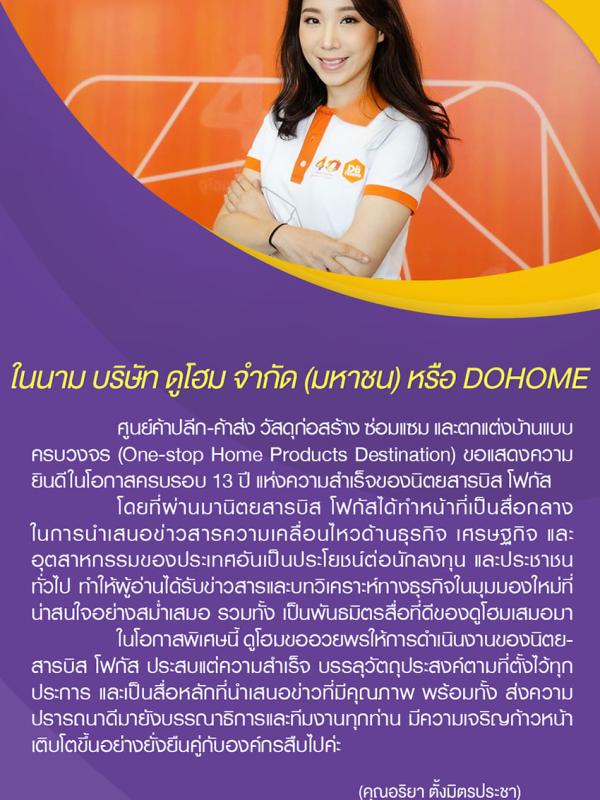 DOHOME