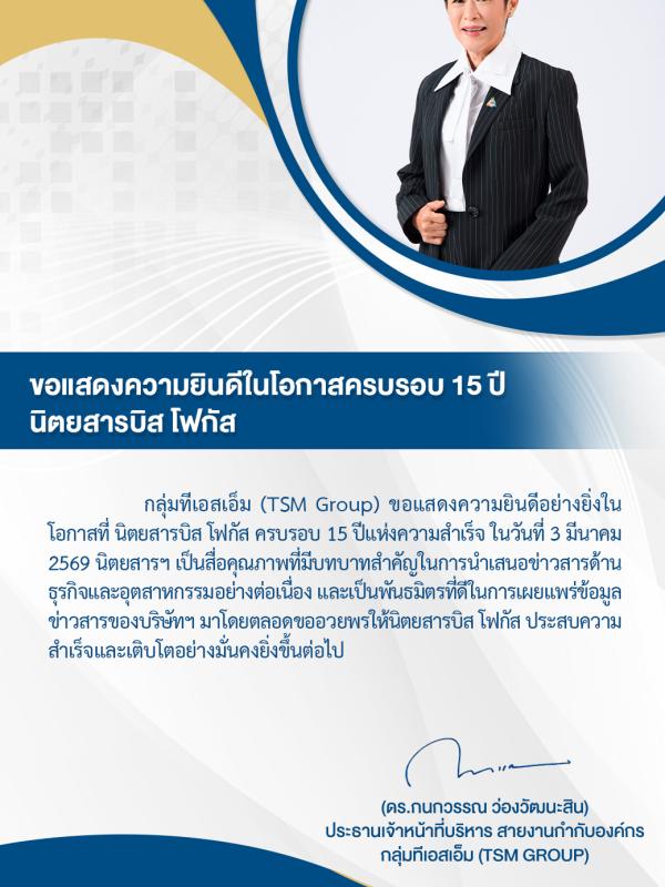 TSM Group